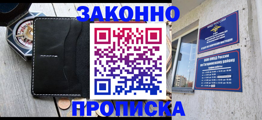 прописка иностранных граждан в Калининске