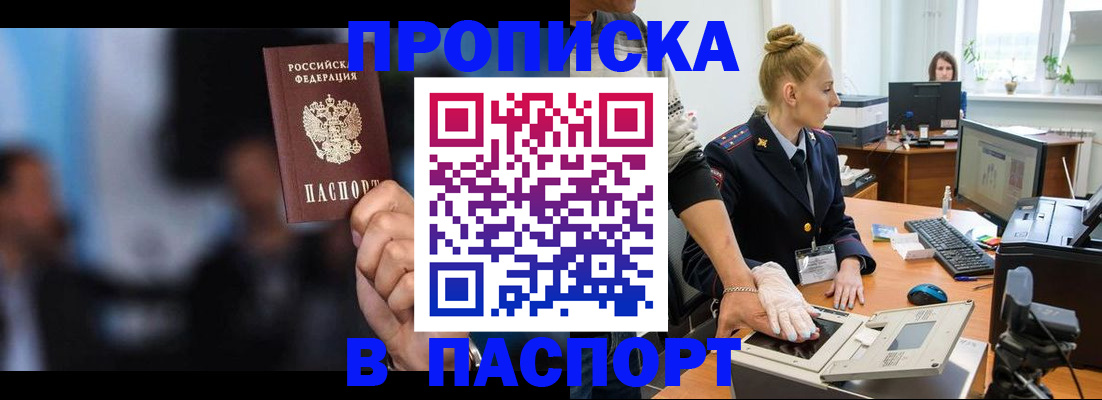 временная регистрация законно в Калининске