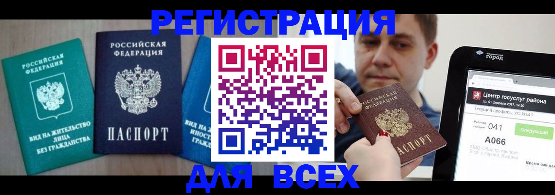 временная регистрация законно в Калининске