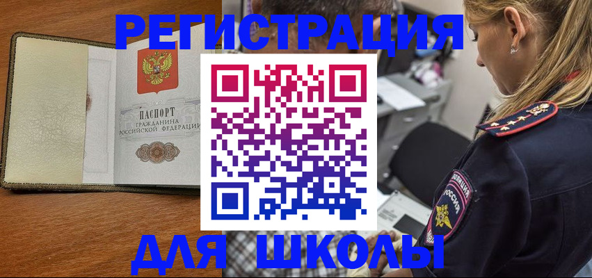 прописка для работы в Калининске