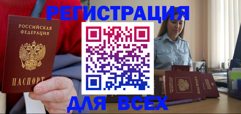 временная регистрация законно в Калининске