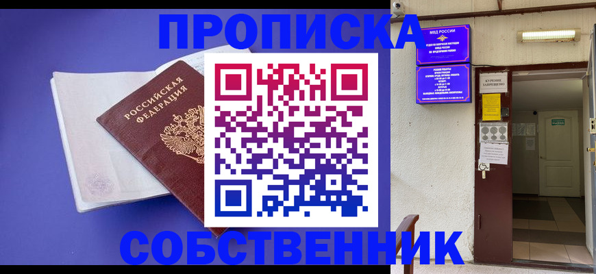 временная регистрация 2025 в Калининске