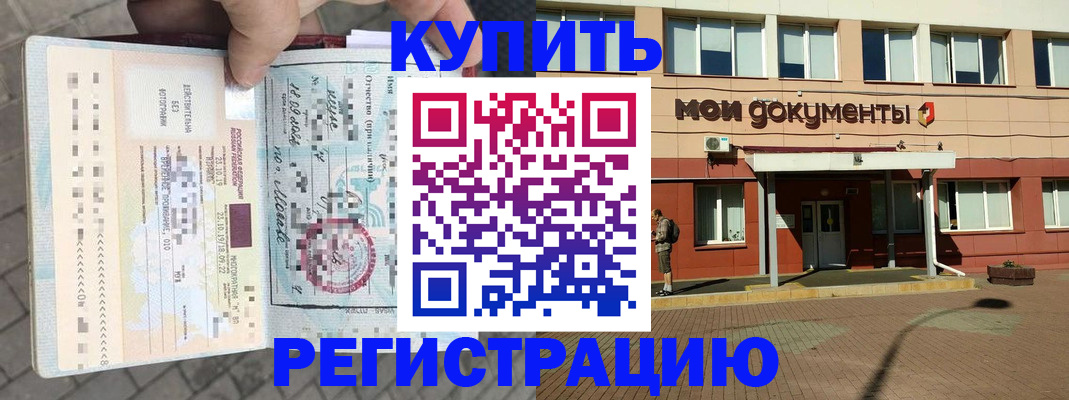 временная регистрация 2025 в Калининске