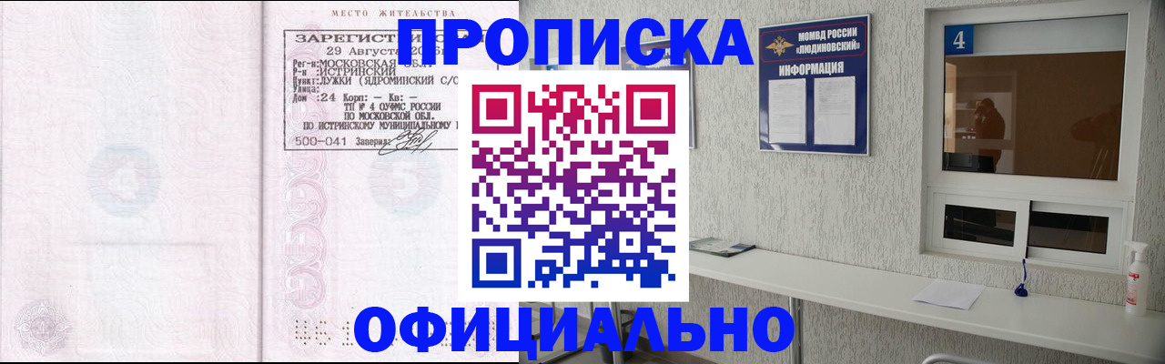 временная регистрация госуслуги в Калининске